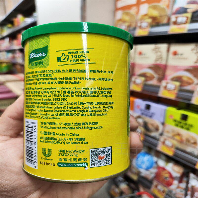 香港代购 港版进口家乐牌鸡粉273g/575g 炒菜拌面调味料鸡精粉