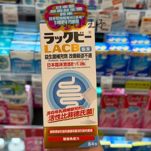 益生菌粉末84包儿童成人肠胃