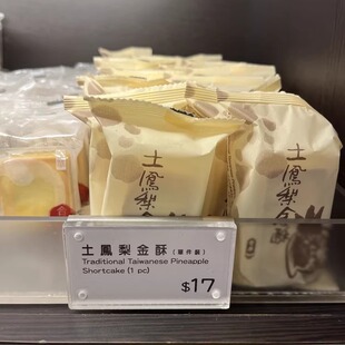 香港代购 礼盒传统手工零食品下午茶点特产 奇华饼家土凤梨酥单个装