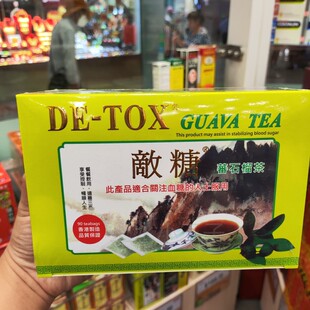 2.7g 90包 敌糖番石榴茶天然养生茶包关注血糖血脂胆固醇 香港代购