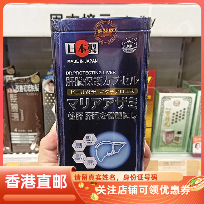 健肝胶囊阪圣安睡缓肝不适