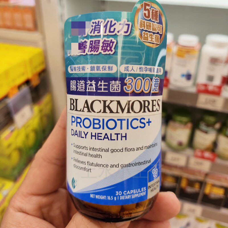 澳佳宝肠道益生菌胶囊消化好抗敏