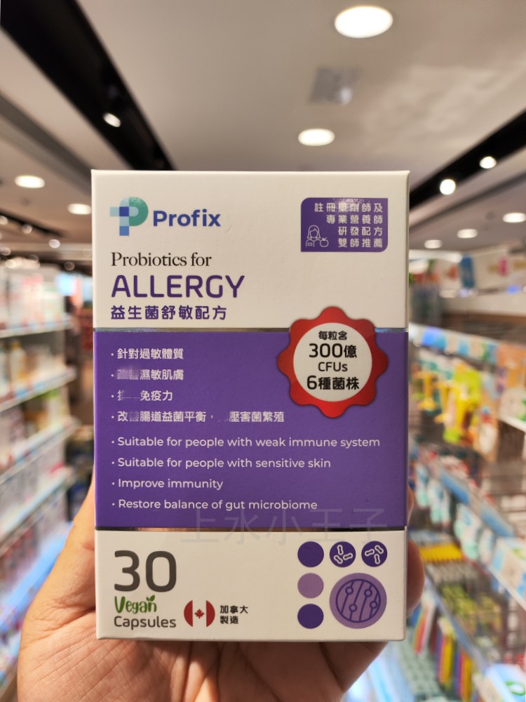 其他profix舒敏益生菌片剂痕痒干