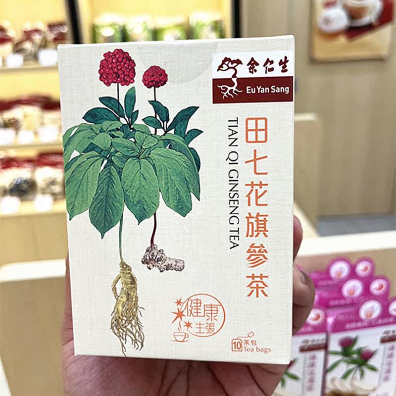 余仁生田七西洋参茶包益气提神