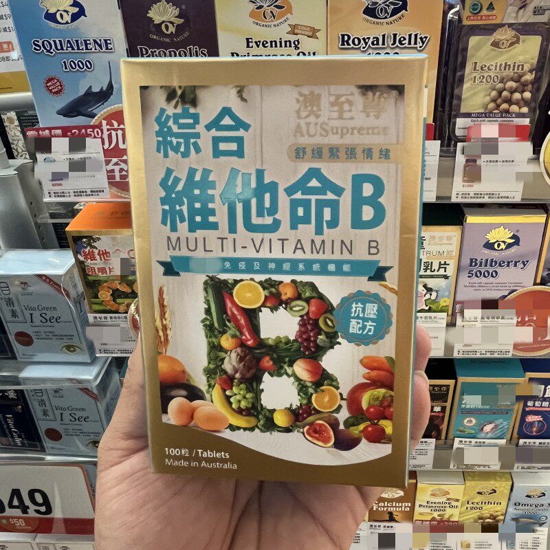 澳至尊维生素b肌肤睡眠口气抗压