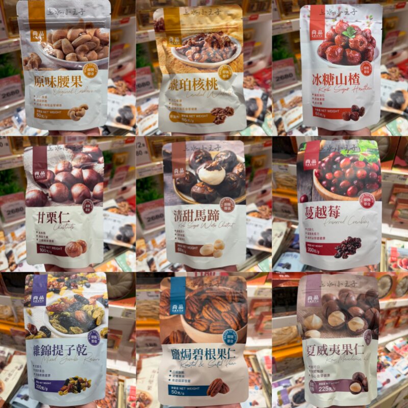 香港进口全城热卖尚品系列果干即开即食清新香甜榴莲味浓休闲零食