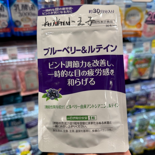 日本FANCL蓝莓护眼丸缓解眼