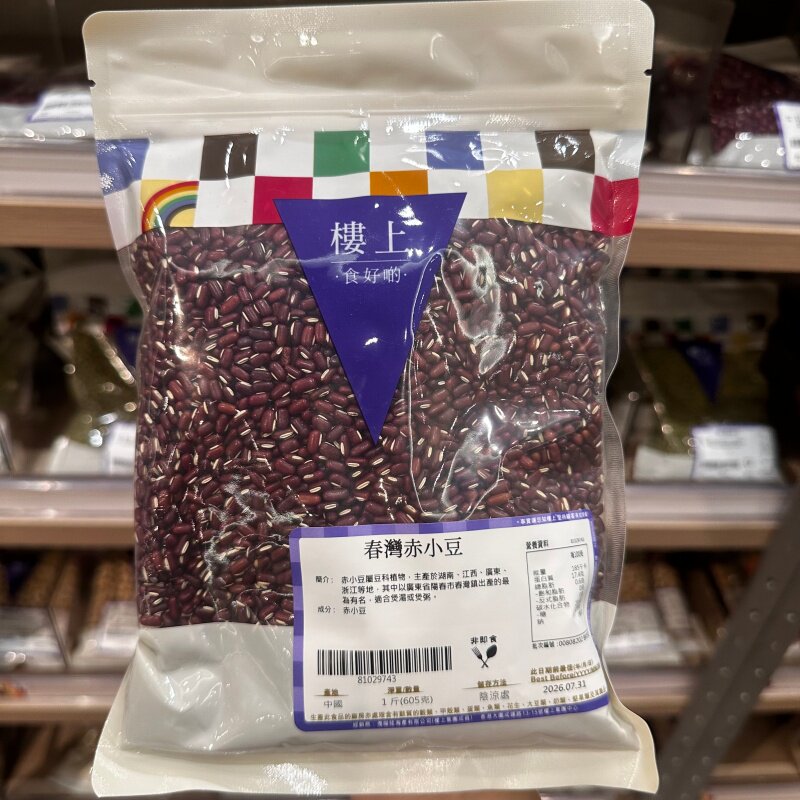 楼上春湾赤小豆煲汤煲粥杂粮