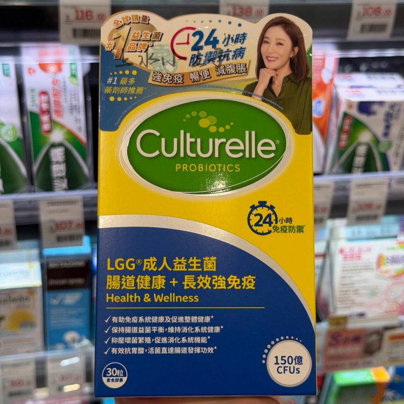 Culturelle康萃乐调理肠胃益生菌
