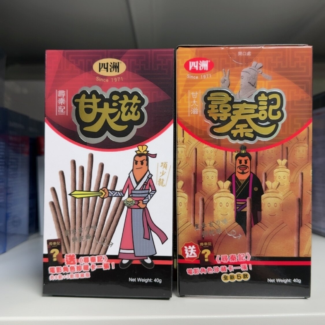 香港代购 港版四洲甘大滋黑朱古力饼干条-寻秦记联名款内赠卡片