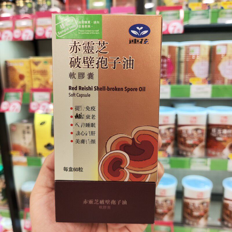 其他莲华灵芝孢子油胶囊延缓衰老