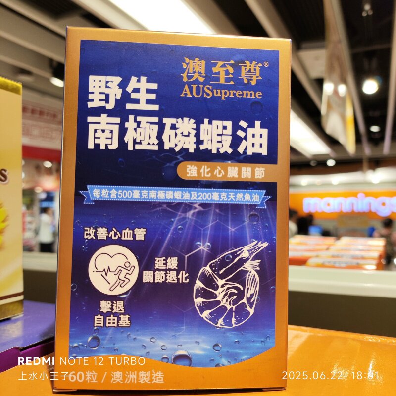 香港代购澳至尊深海南极磷虾油胶囊60粒DHA通血管澳洲 正品包邮