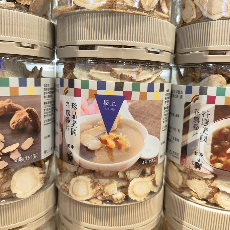 香港代购楼上花旗参片美国加拿大一级精选特选珍品西洋参切片151g