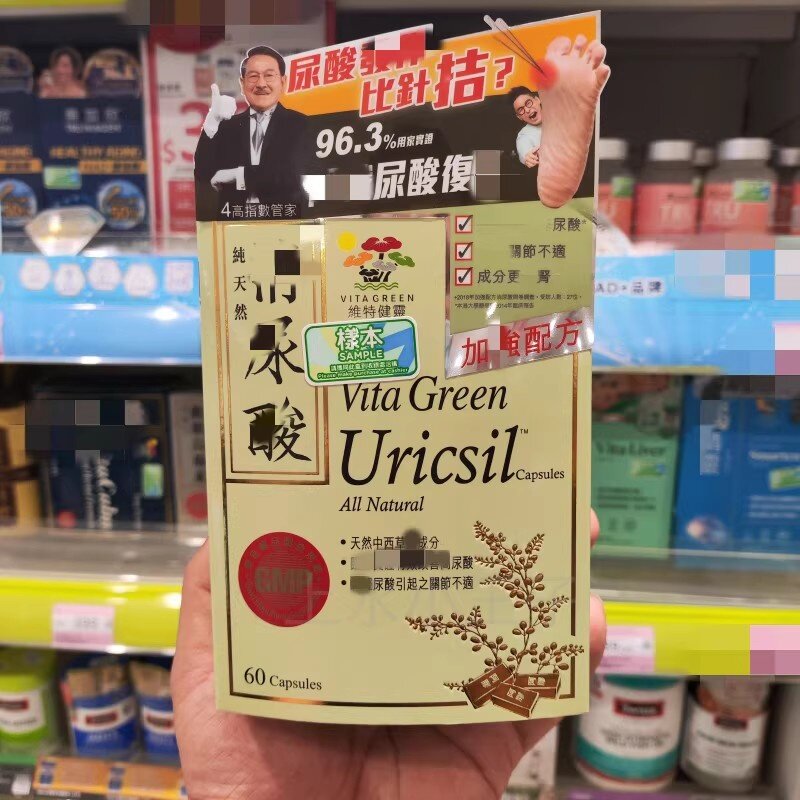 香港代购维特健灵平衡关节保健营养芹菜素龙眼阿胶胶囊60粒装
