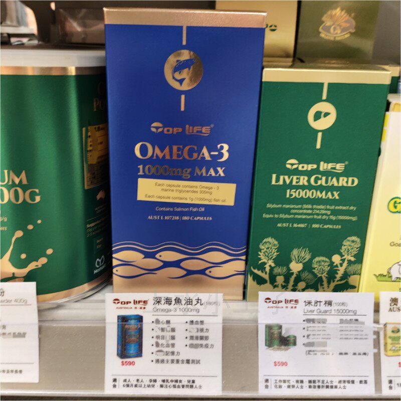 toplife鱼油胶囊补脑益智心血管