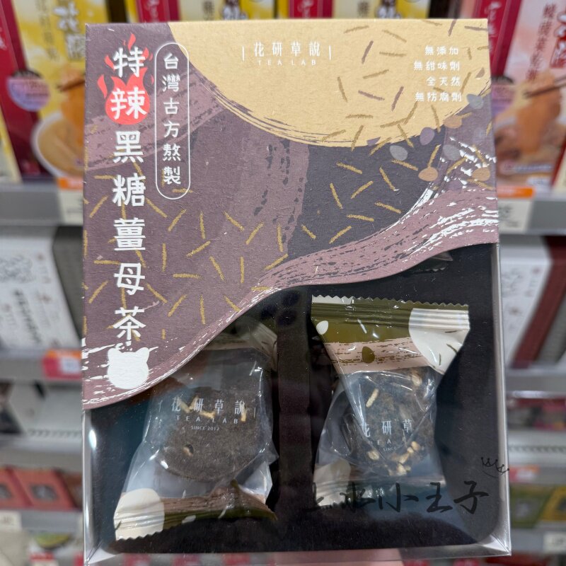 花妍草说冰糖蜂蜜皇菊茶洛神茶