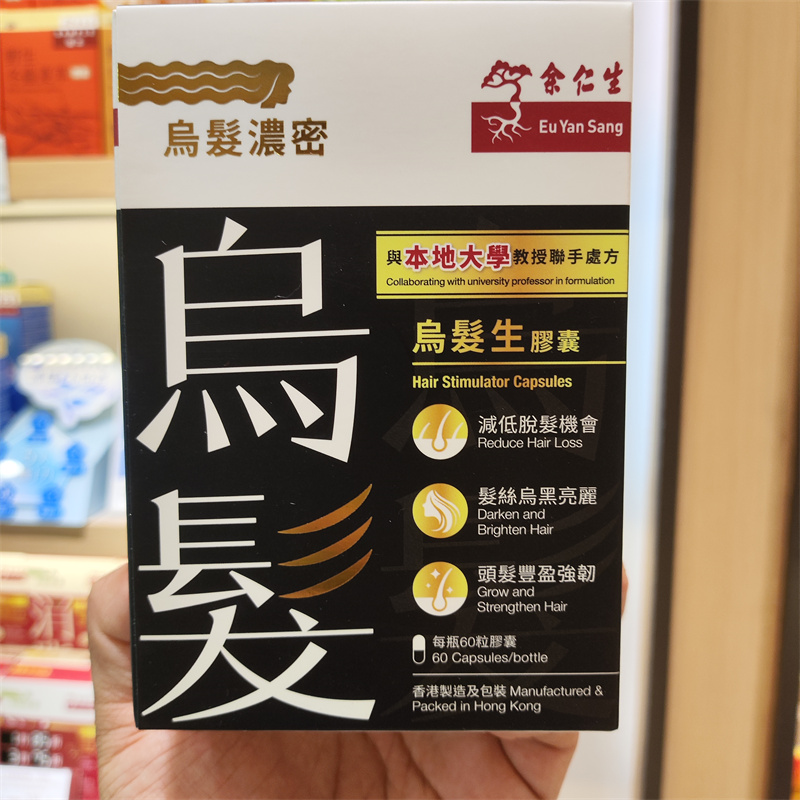 余仁生生发胶囊柔顺亮泽防脱黑发