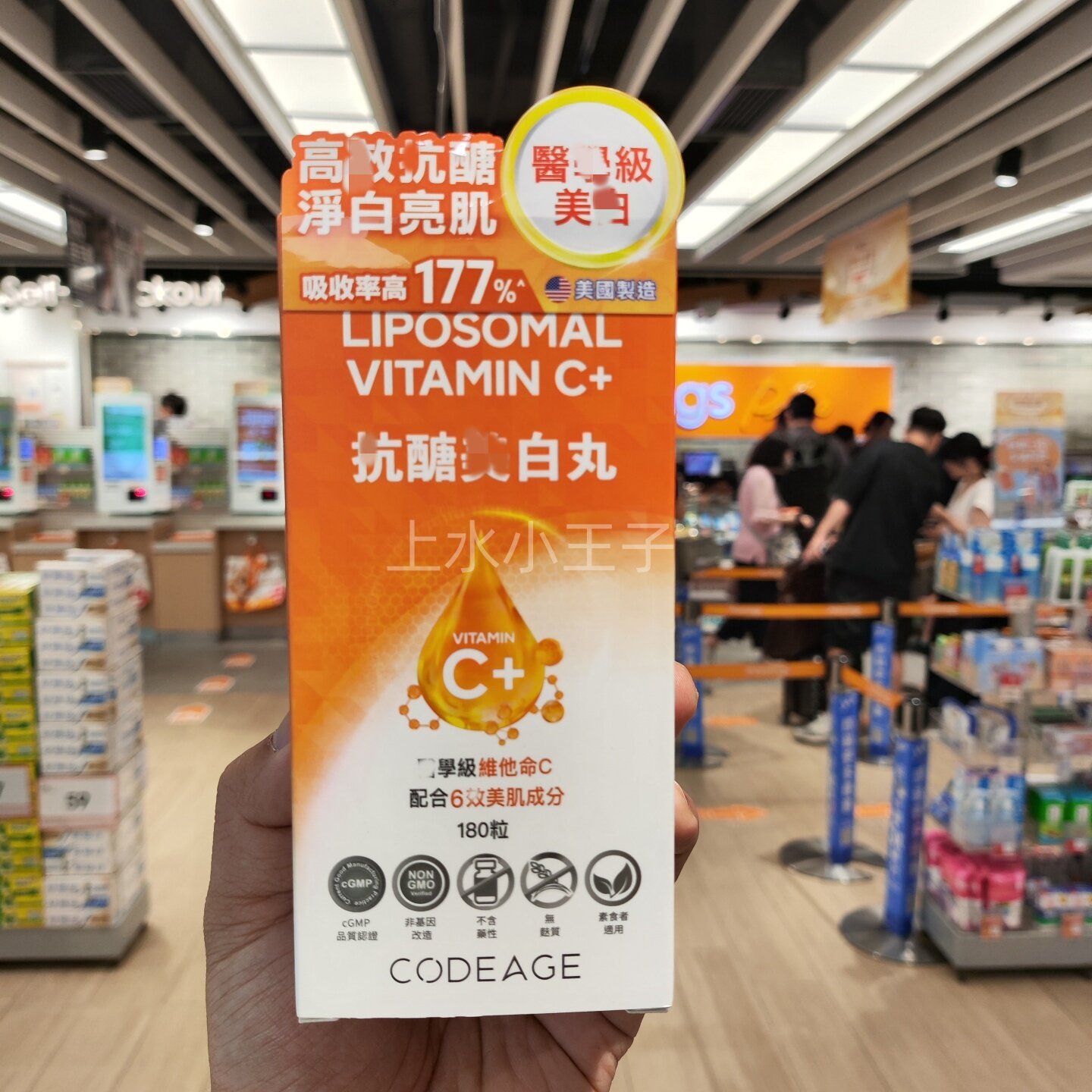 香港代购CODEAGE抗糖美 白丸维生素C+180粒高吸收亮肌