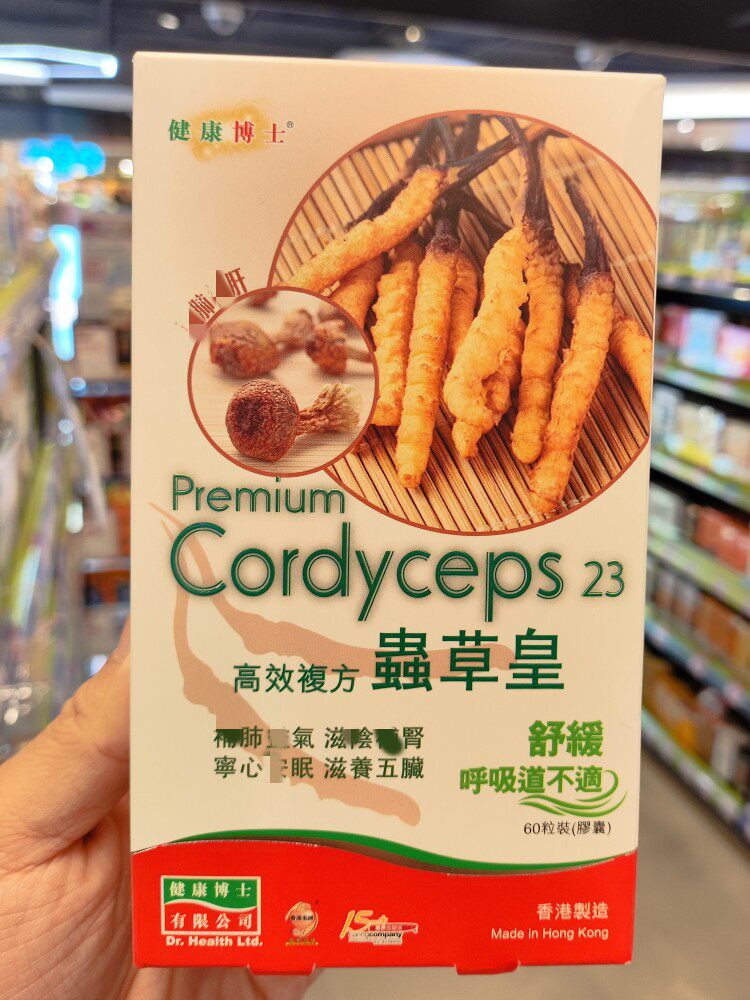 健康博士虫草皇胶囊咳嗽鼻敏起夜