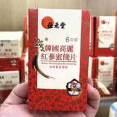 韩国6年根高丽红参蜜饯片滋补营养20克即食抗 香港位元 堂代购 氧化