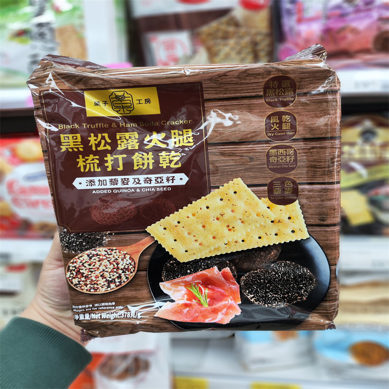 香港代购黑松露火腿苏打饼干336克网红休闲零食充饥招待