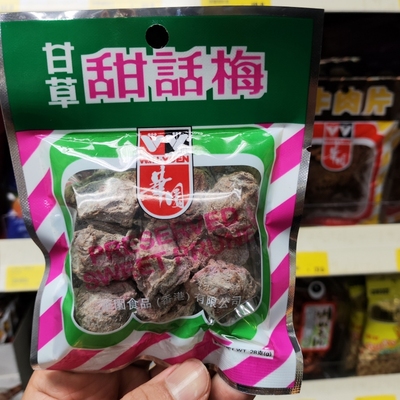 其他华园甘草甜话梅零食茶点解馋
