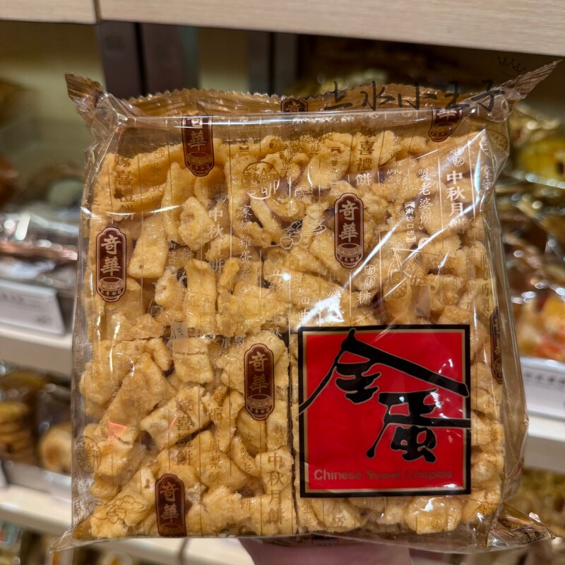 香港代购奇华饼家全蛋低糖腰果黑糖马仔沙琪玛健康零食品点心特产