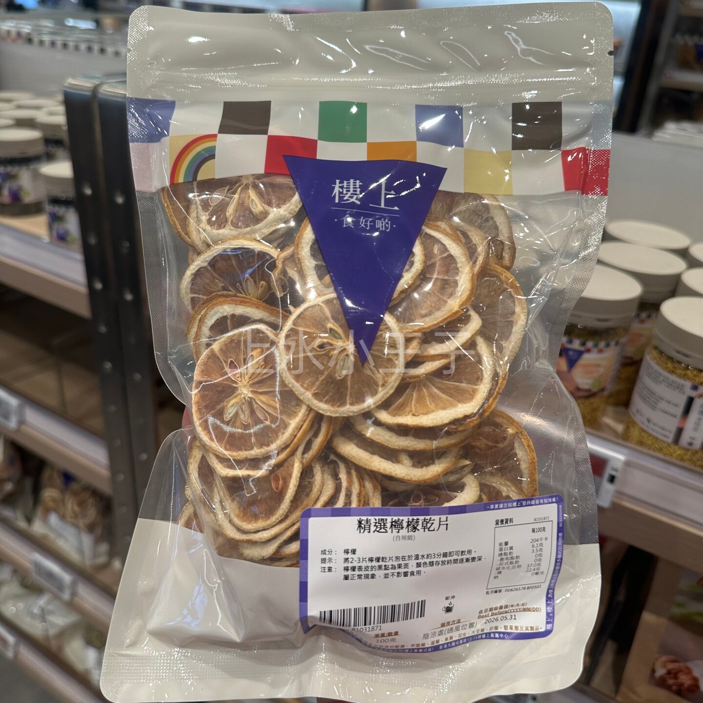 香港代购楼上精选柠檬片干果袋装天然烘干柠檬干果脯零食