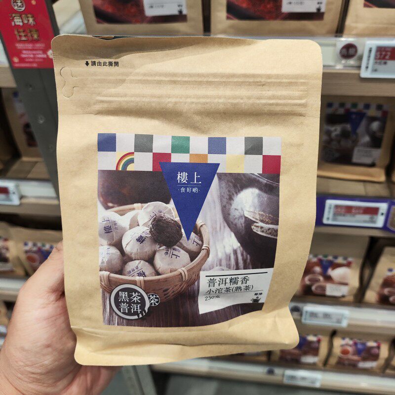 其他楼上发酵糯米香普洱茶叶生津