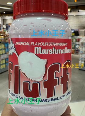 香港代购MARSHMALLOW FLUFF草莓味法罗夫液体棉花糖酱