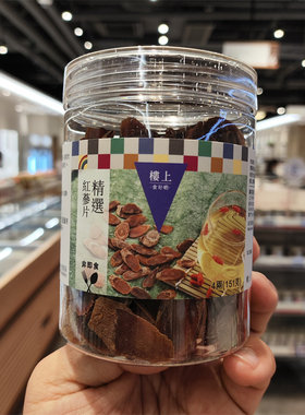 楼上红参片健康泡茶煲汤