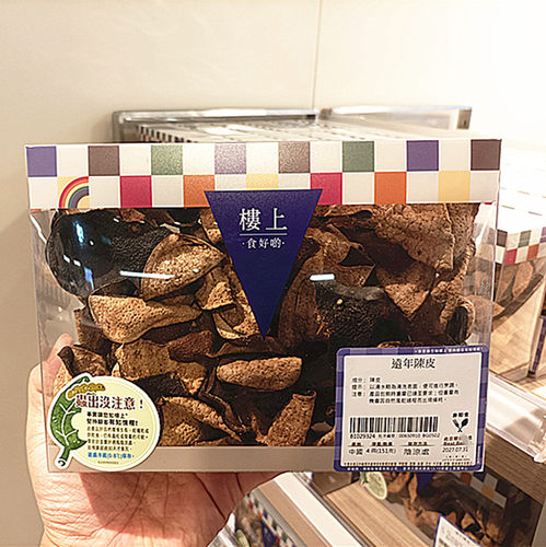 其他楼上桔皮煲汤泡水生津开胃