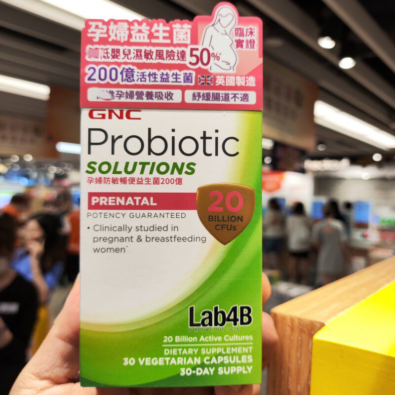 gnc孕妇益生菌胶囊畅便防湿敏感
