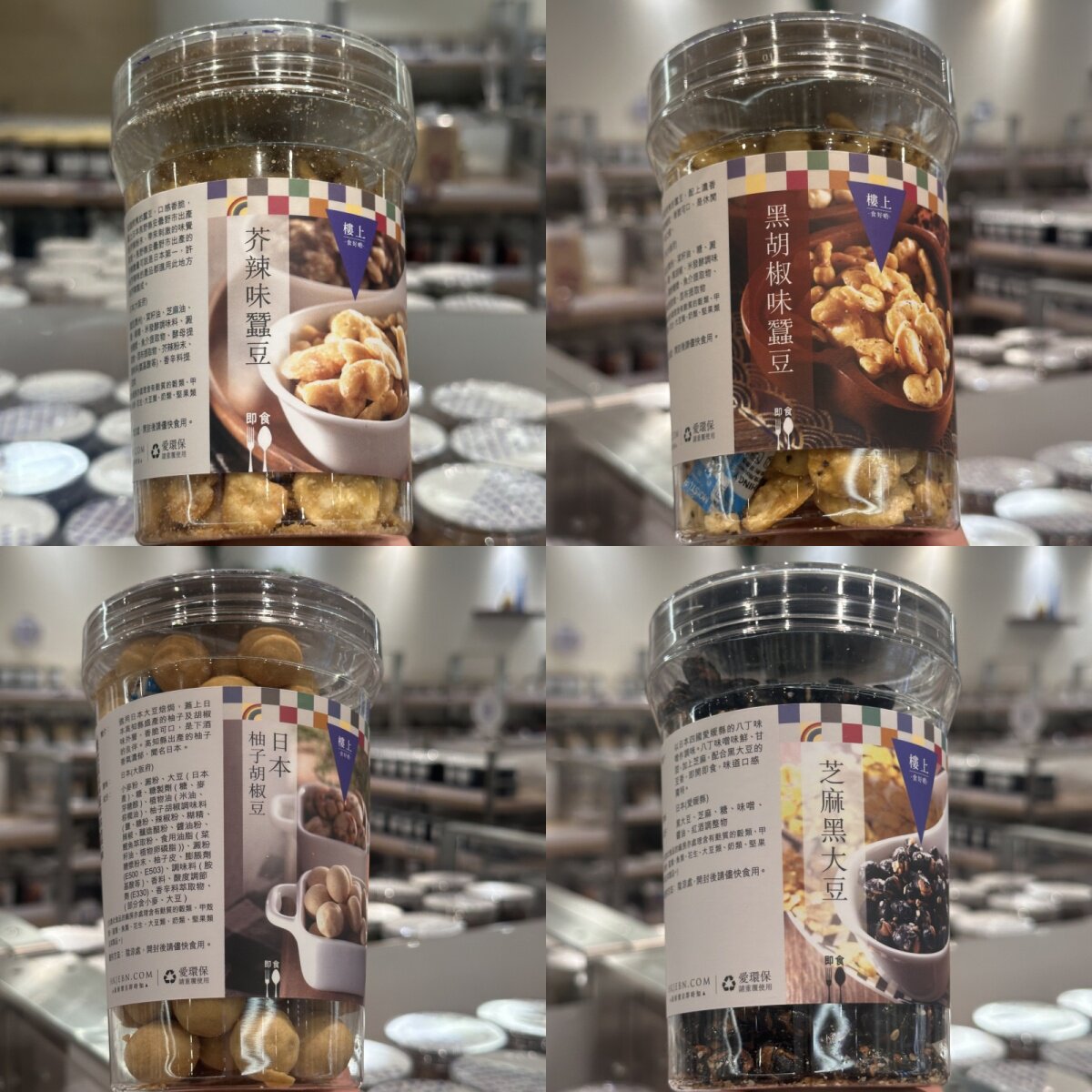 香港楼上日本花生脆豆 黑芝麻/柚子胡椒脆豆进口零食年货送礼