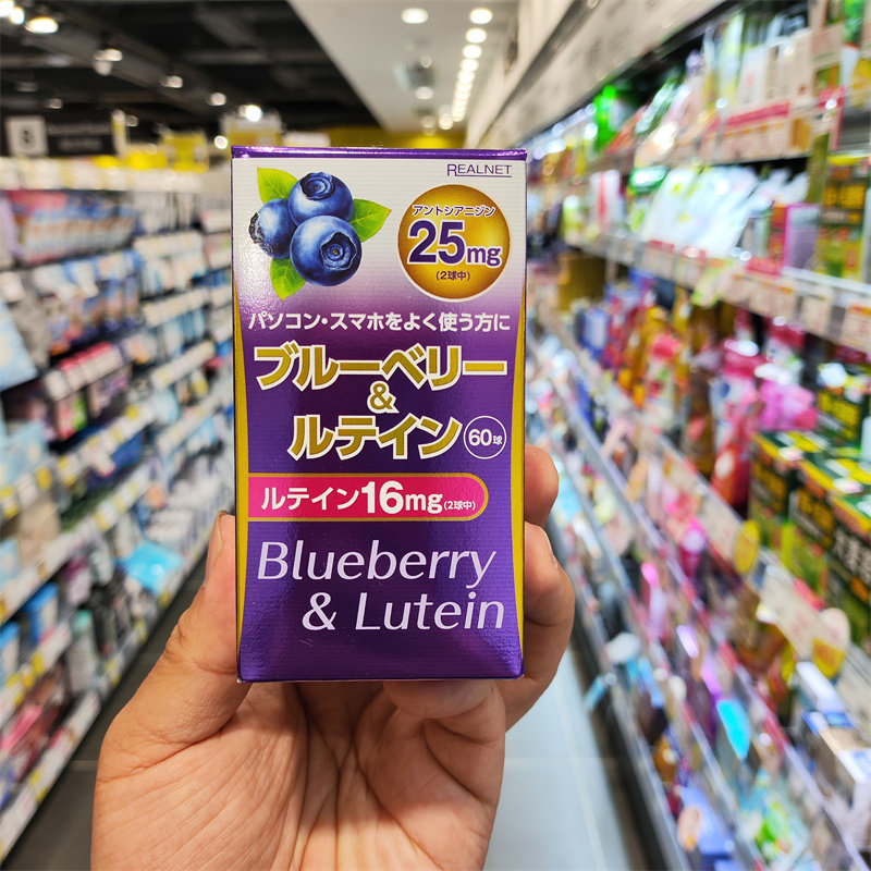香港代购 日本matsukiyo蓝莓叶黄素胶囊60粒