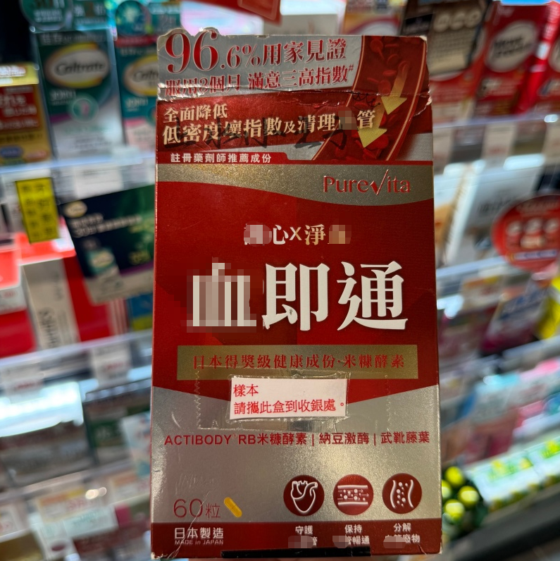 纯之益血即通胶囊守护心血管