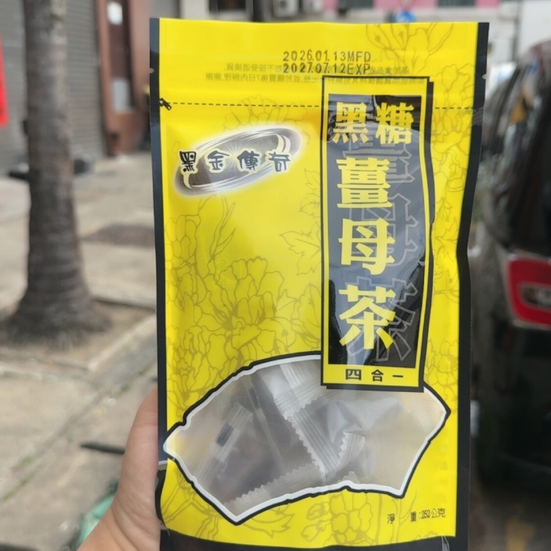 台湾黑糖姜母茶姜汤大姨妈红糖姜茶月经期姜枣茶252克