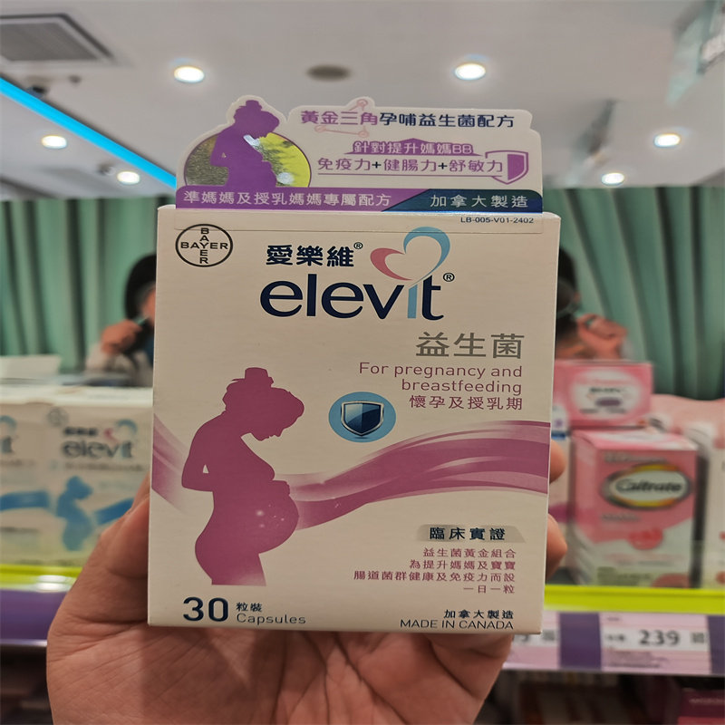 爱乐维孕妇益生菌胶囊抗敏强免疫