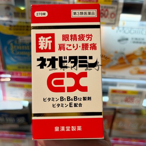 缓解眼睛疲劳肩酸腰痛口内炎2