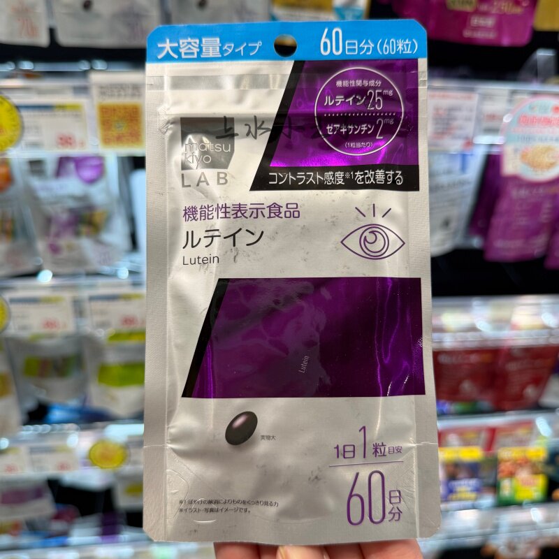 松本清matsukiyoLAB叶黄素营养