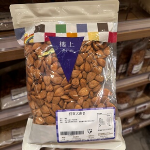 香港代购楼上南北杏 有衣大南杏混合/煲汤材料