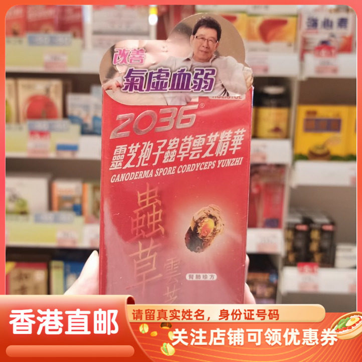 2036灵芝虫草胶囊肾肺珍方补气血