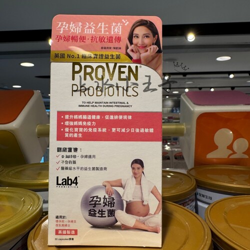 PROVEN益生菌肠道不适胀气通消化