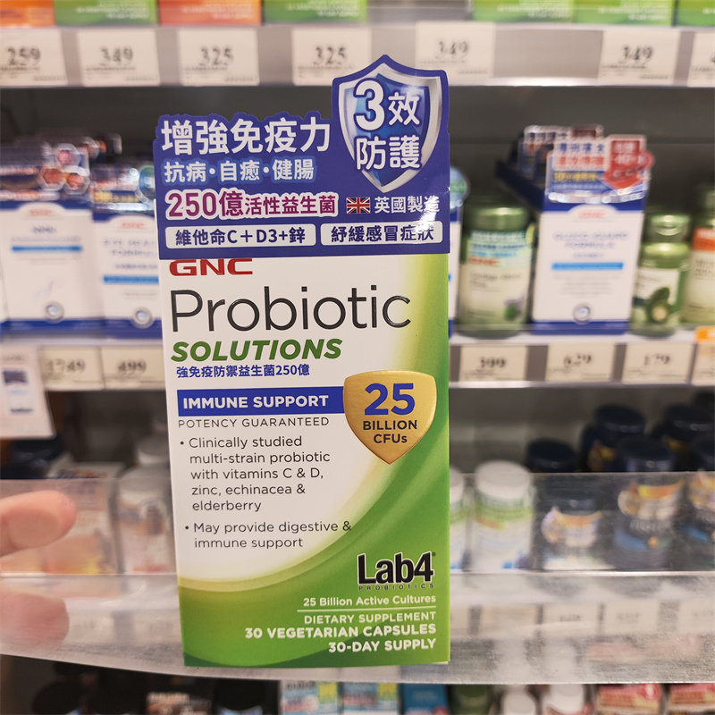 香港代购gnc健安喜益生菌250亿生姜综合酵素净肠胶囊30粒体重管理