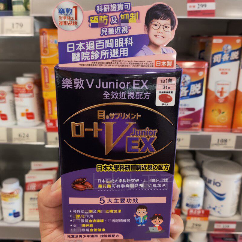 乐敦护眼胶囊预防控制近视抗疲劳