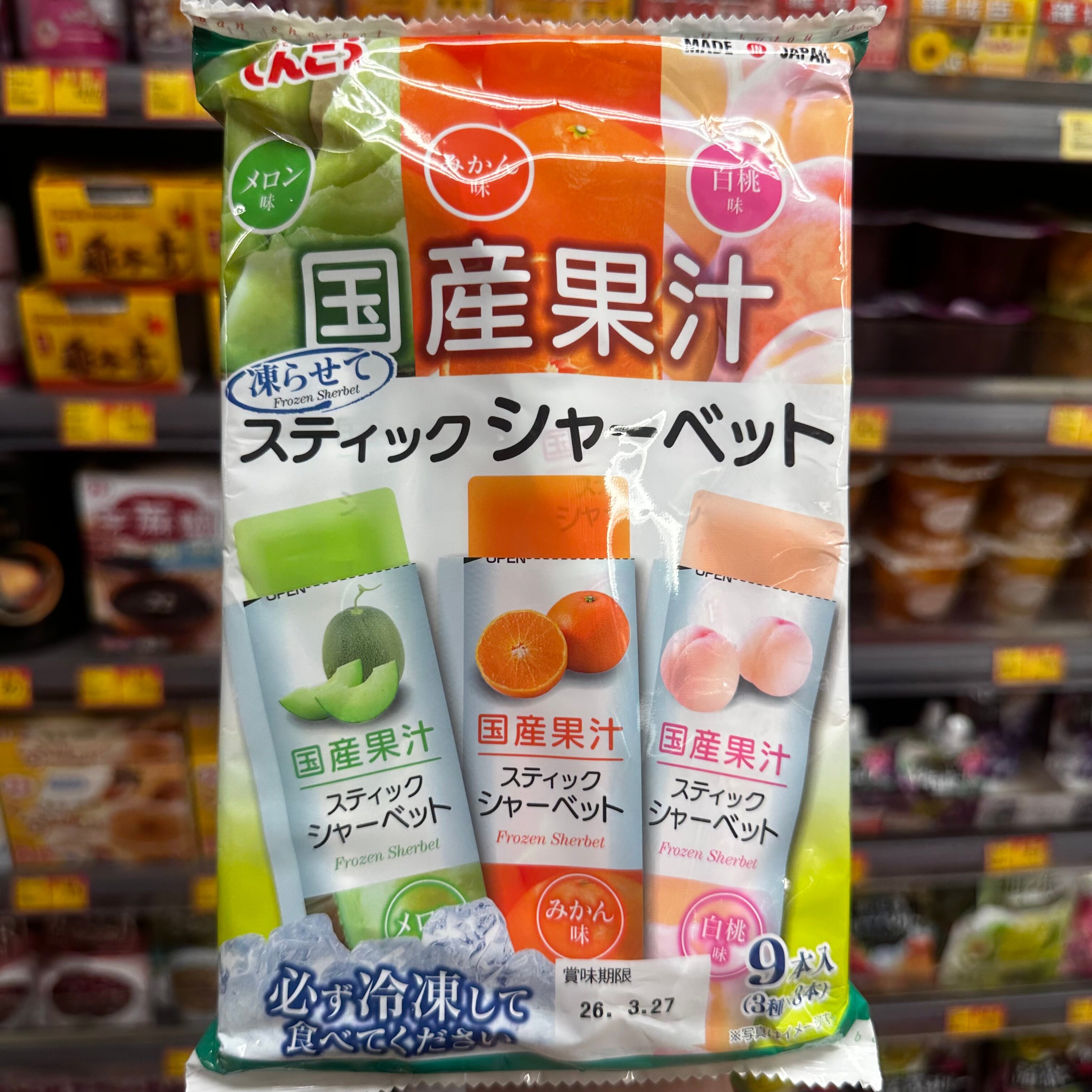 香港代购Shinko日本进口果汁果冻/青提/白桃/百香果味果汁冰棒