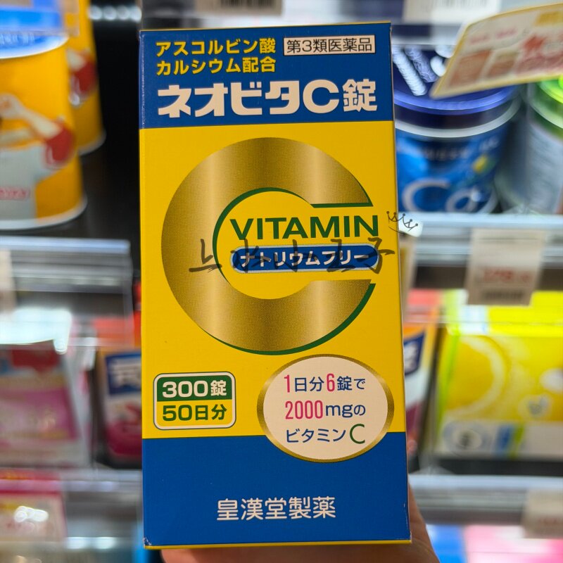 维他命VC片300片成人缓和疲劳