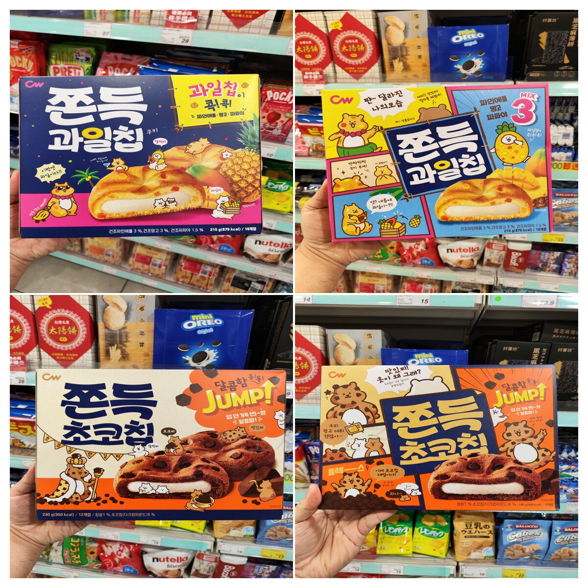 香港代购 韩国CW青佑麻薯夹心曲奇巧克力果味饼干糯米打糕 小零食