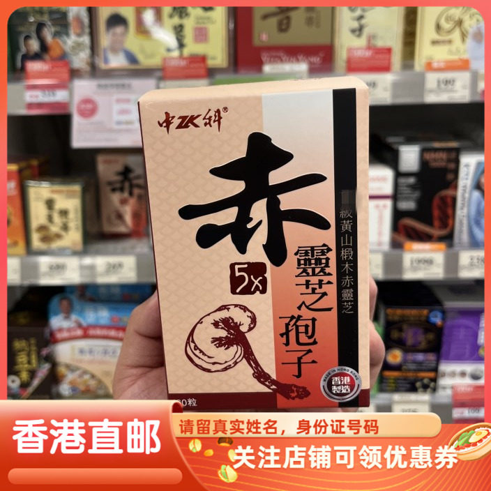 中科吸收率高赤灵芝胶囊调理身体