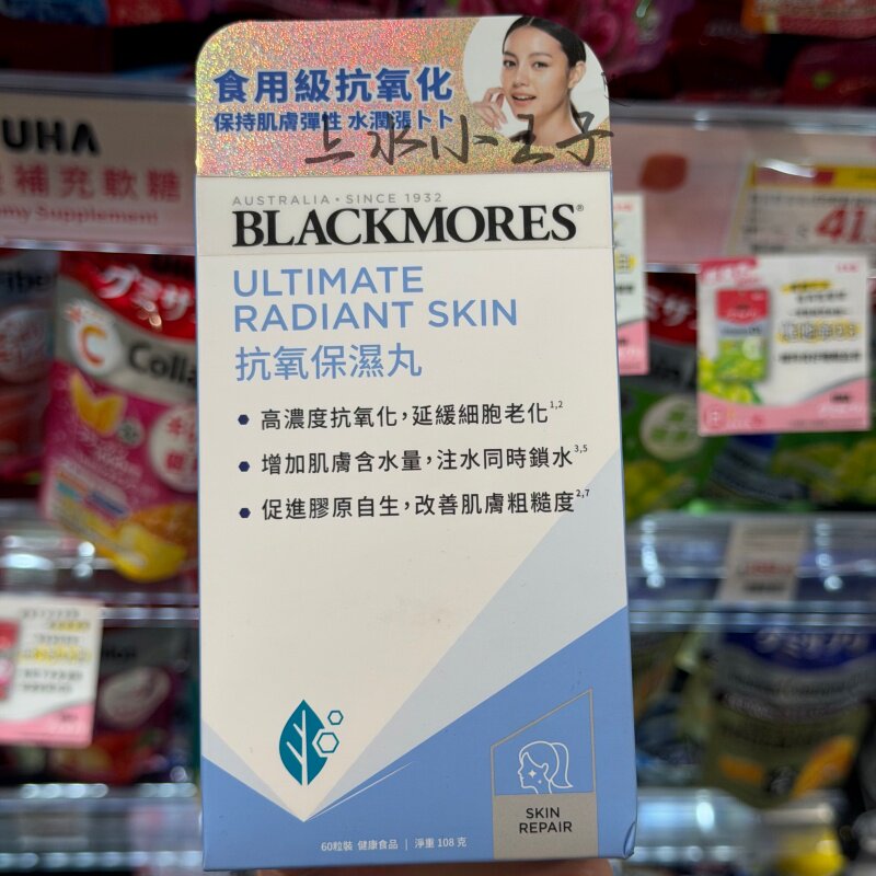 亮光美白丸提亮肤色锁水保湿